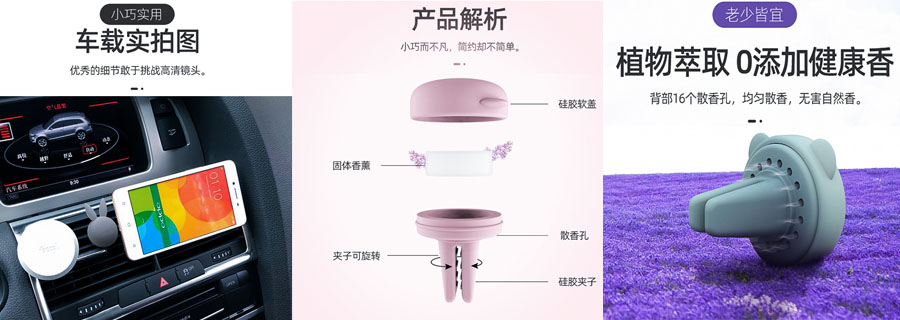 用于汽车出风口的香薰支架