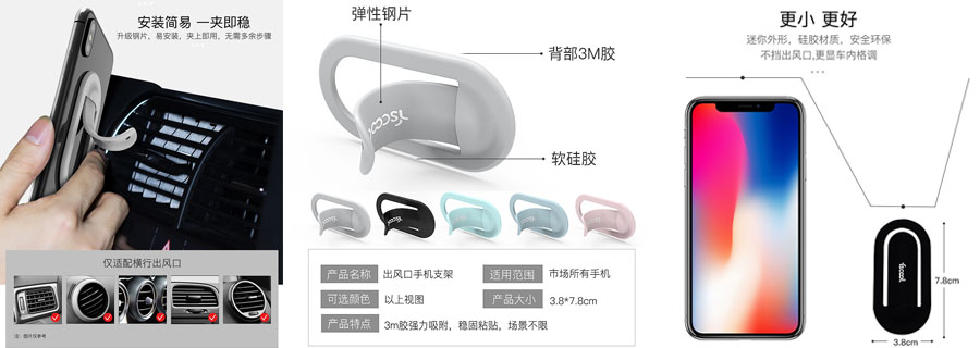 出风口支架尺寸和颜色