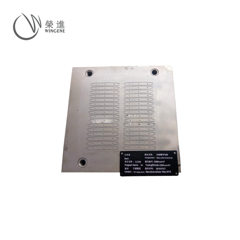 汽车功能导电硅胶按键模具-硅胶按键模具定制加工厂