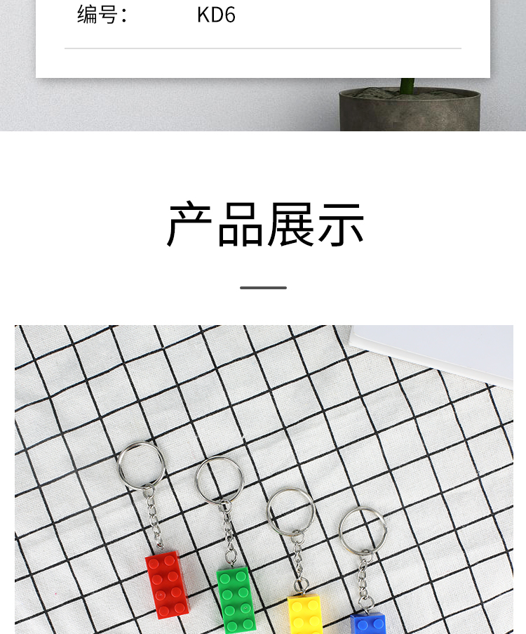 硅胶积木钥匙扣|乐高积木钥匙扣-深圳硅胶乐高积木钥匙扣定制批发厂家(图11)