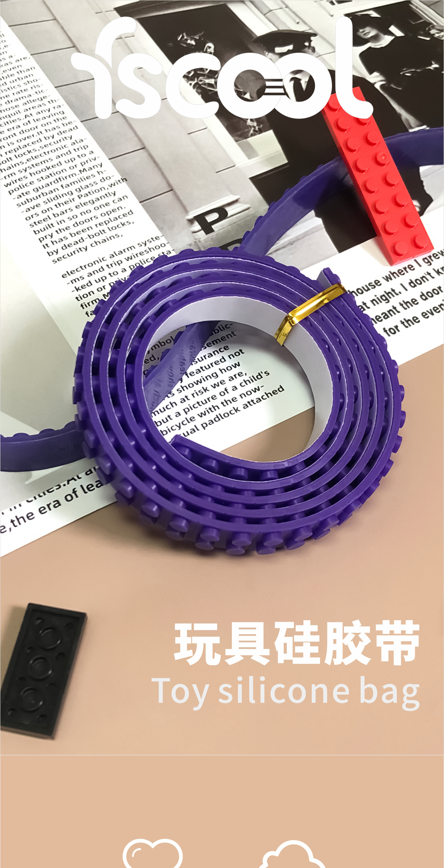 硅胶乐高积木垫|乐高积木带|硅胶乐高积木玩具-深圳乐高积木定制批发厂家(图1)