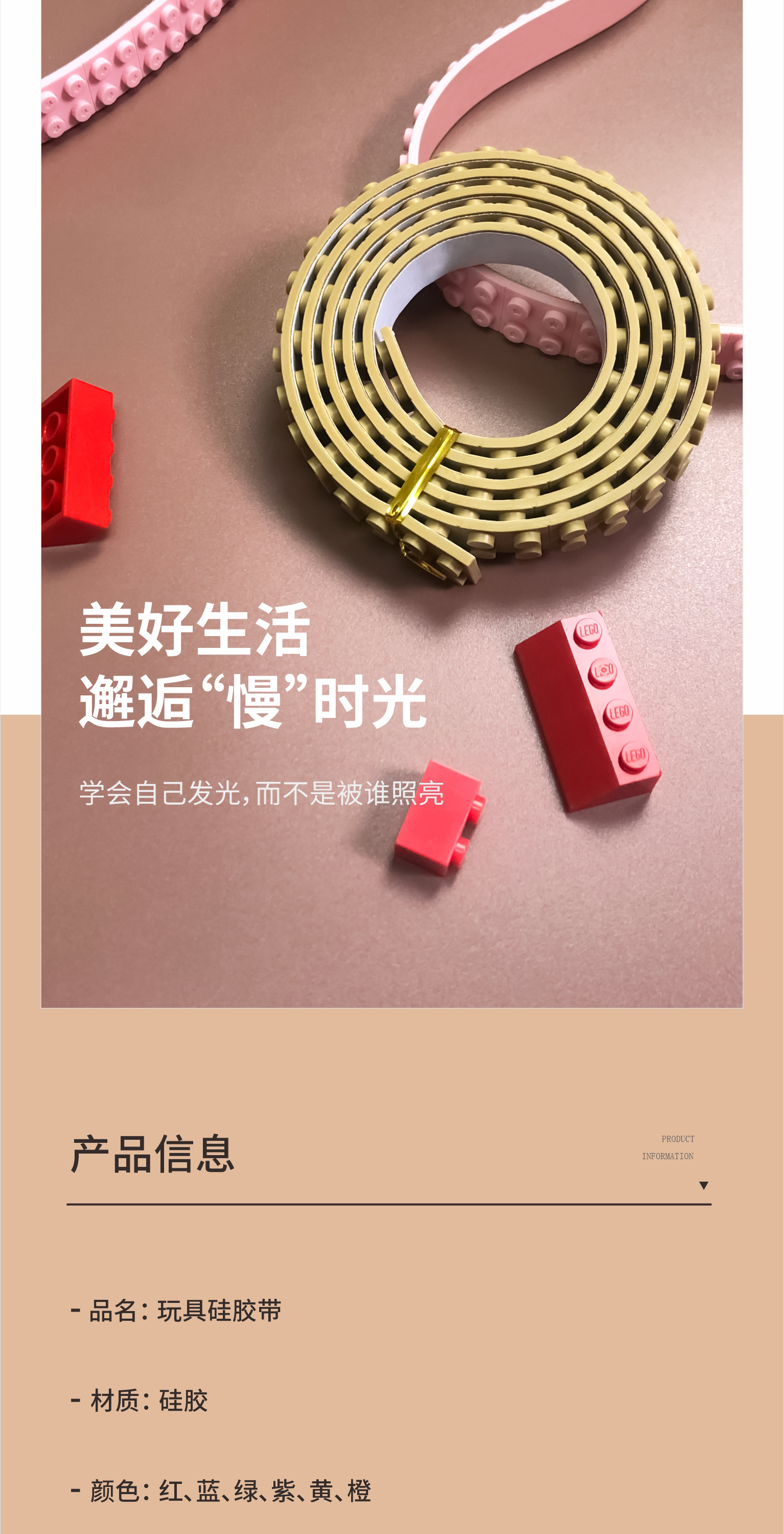 硅胶乐高积木垫|乐高积木带|硅胶乐高积木玩具-深圳乐高积木定制批发厂家(图9)