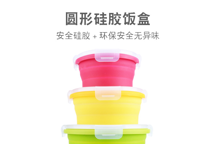 圆形折叠硅胶饭盒