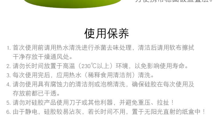 硅胶饭盒保养细节展示