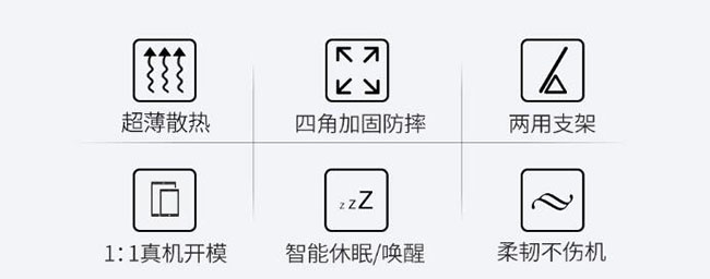 硅胶电脑保护套