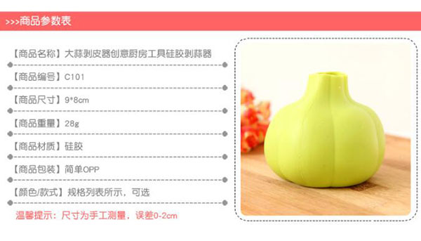 大蒜剥皮器