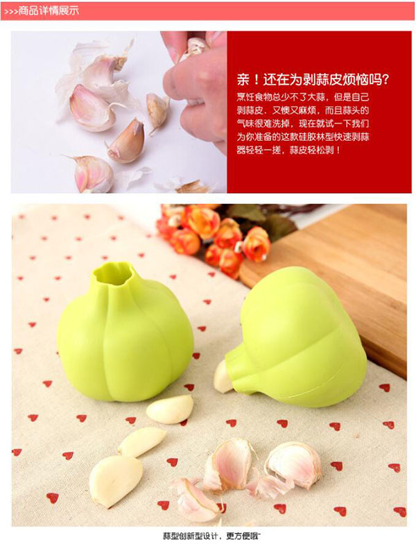 大蒜剥皮器