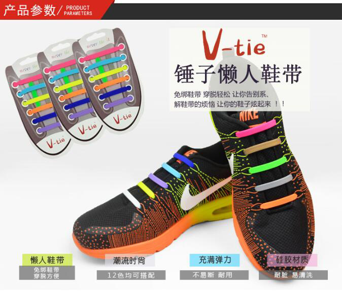 懒人硅胶鞋带|硅胶懒人鞋带详情展示图