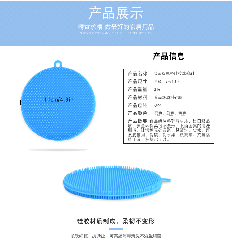 食品级硅胶洗碗刷
