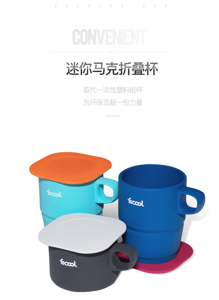 折叠硅胶咖啡杯+杯盖/杯垫