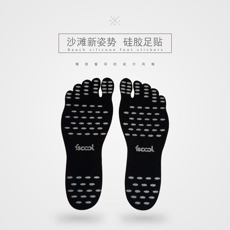 隐形沙滩足贴