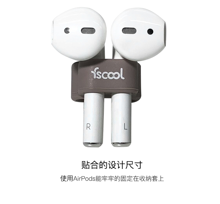 Airpods收纳套