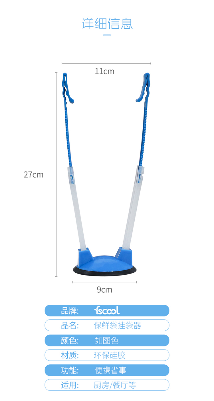 硅胶保鲜袋挂袋器详情介绍07