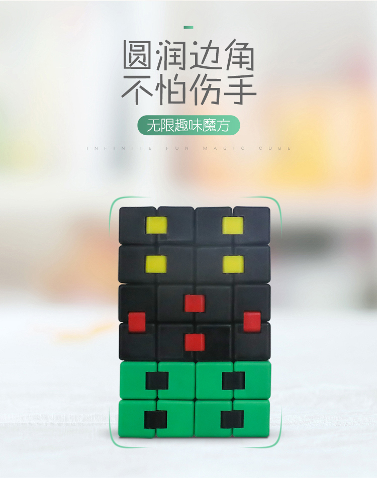 创意减压玩具无限魔方的详情介绍06