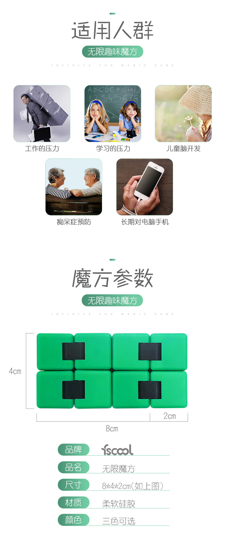 创意减压玩具无限魔方的详情介绍07