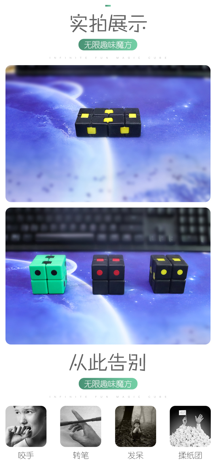 创意减压玩具无限魔方的详情介绍08