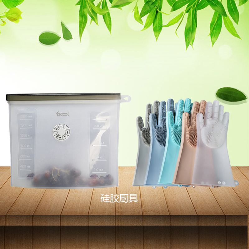 硅胶厨具