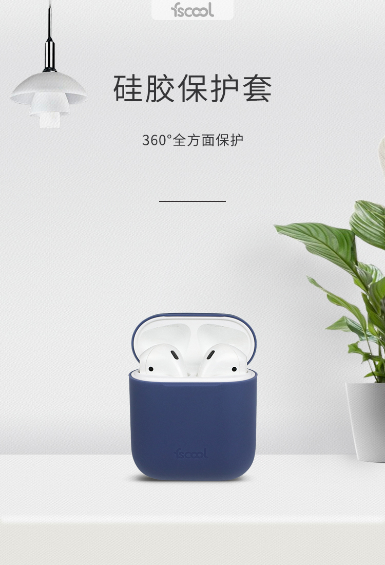 苹果蓝牙耳机超薄防摔保护套详情介绍01