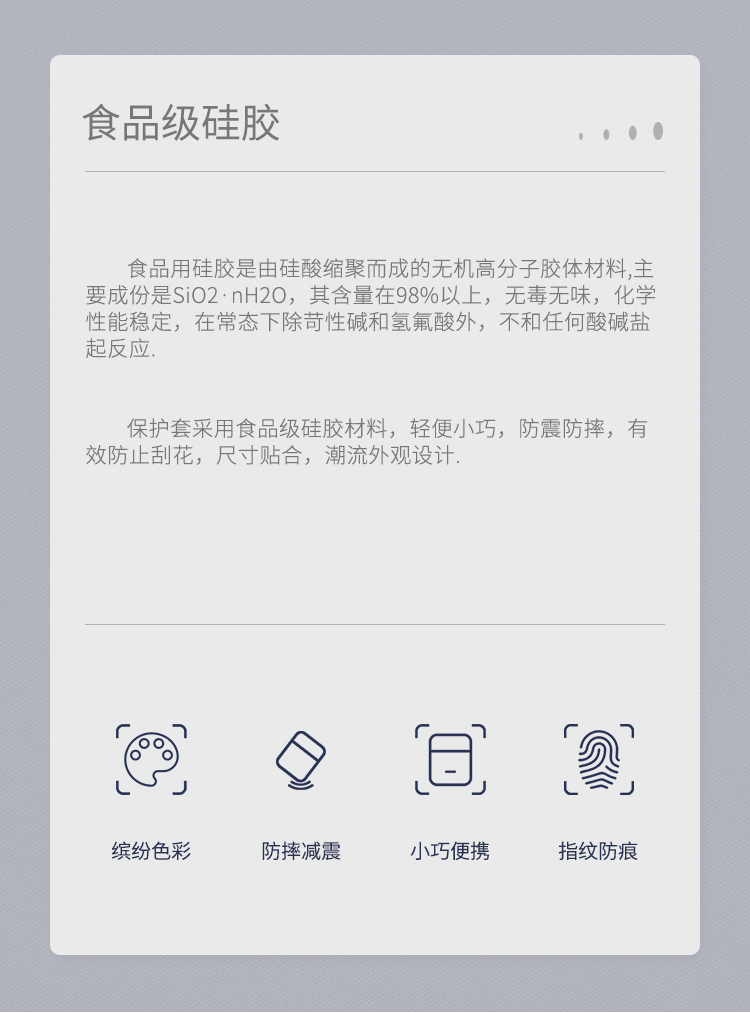 苹果蓝牙耳机超薄防摔保护套详情介绍02