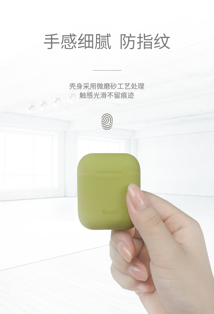 苹果蓝牙耳机超薄防摔保护套详情介绍03