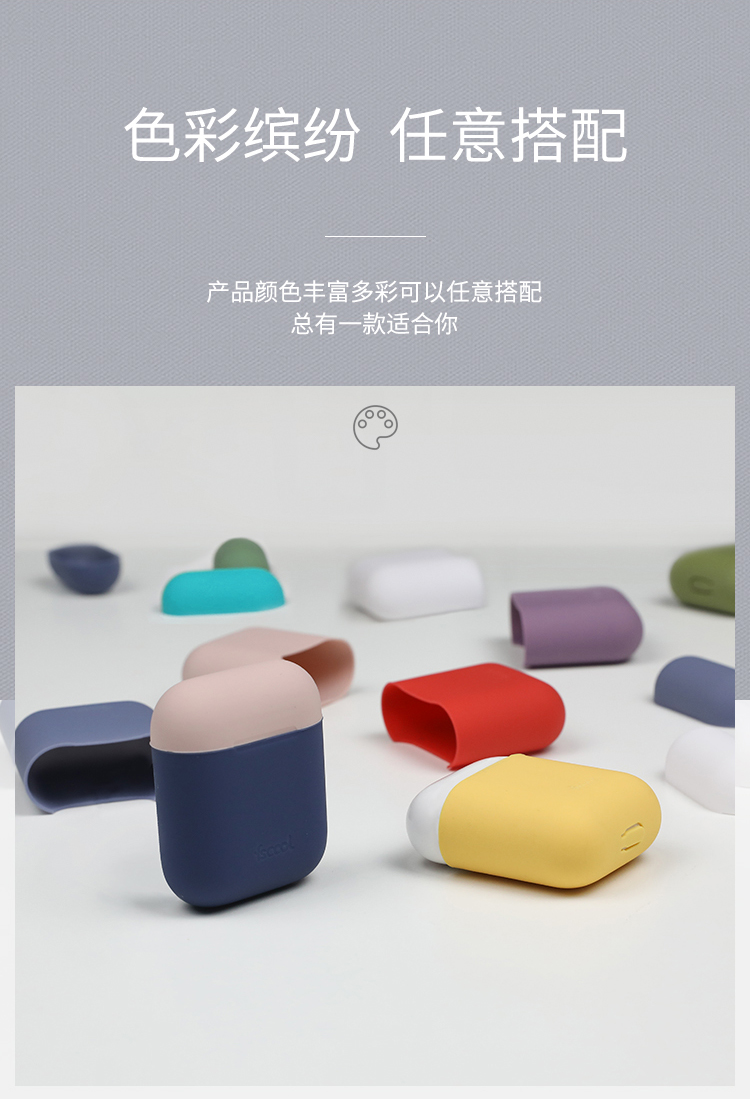 苹果蓝牙耳机超薄防摔保护套详情介绍04