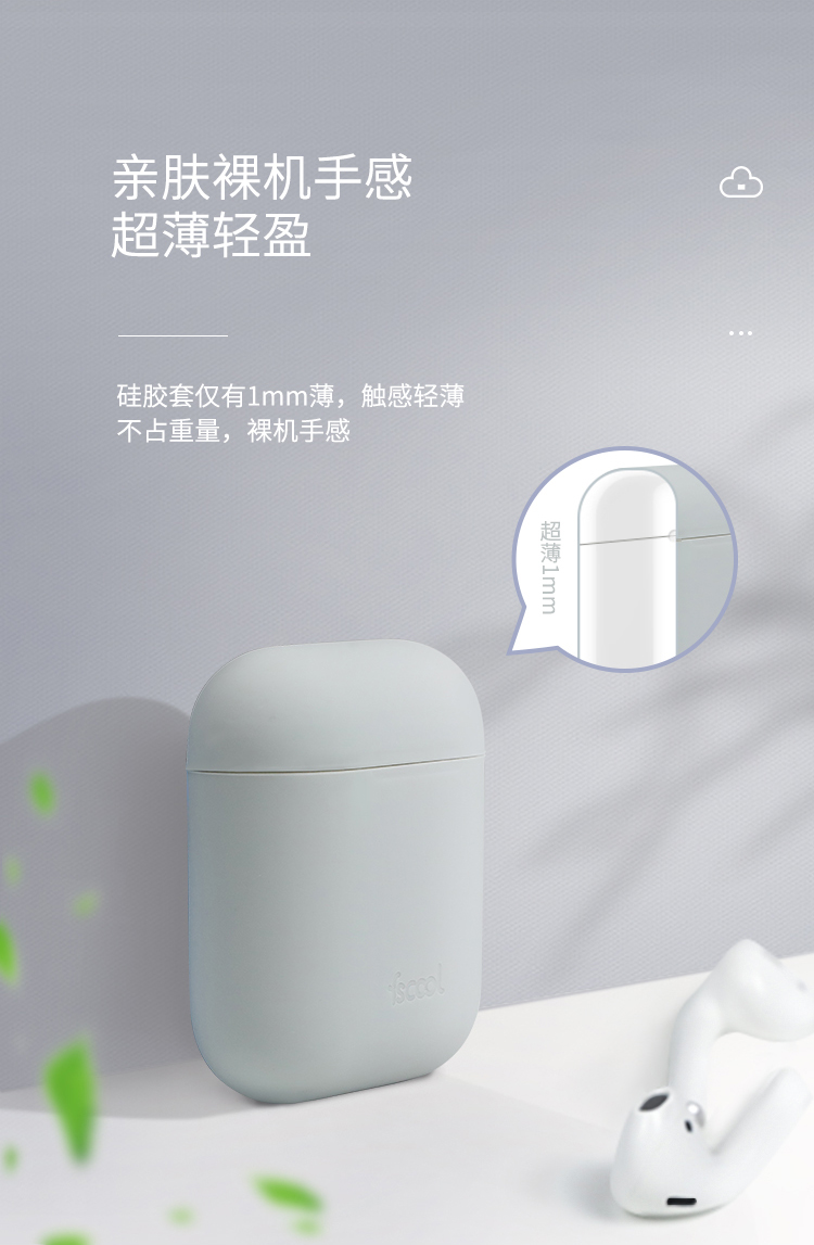 苹果蓝牙耳机超薄防摔保护套详情介绍06