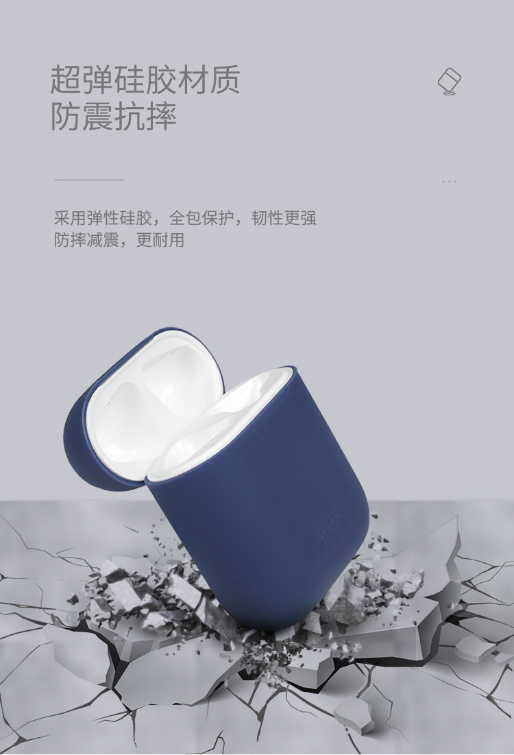苹果蓝牙耳机超薄防摔保护套详情介绍08