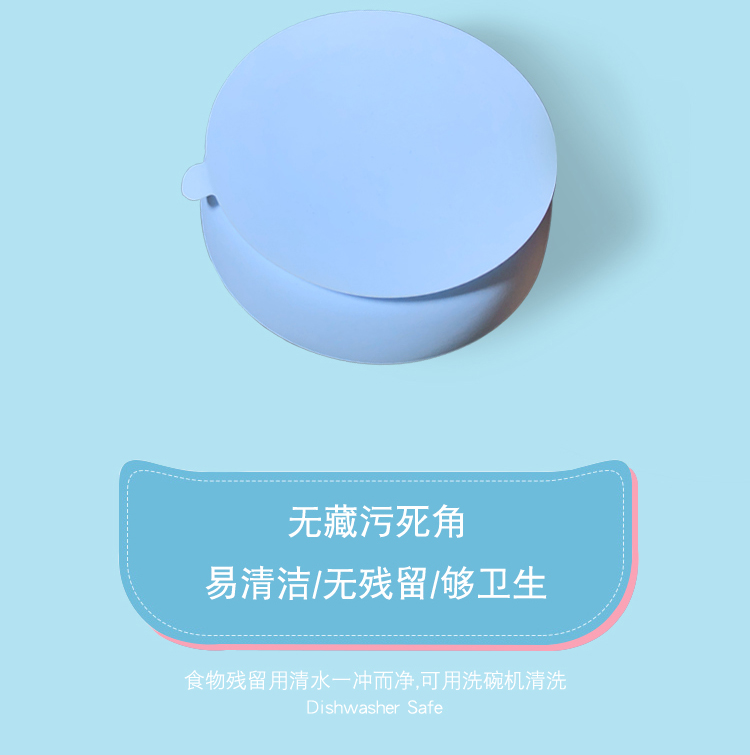 创意儿童分格硅胶双食碗详情介绍04