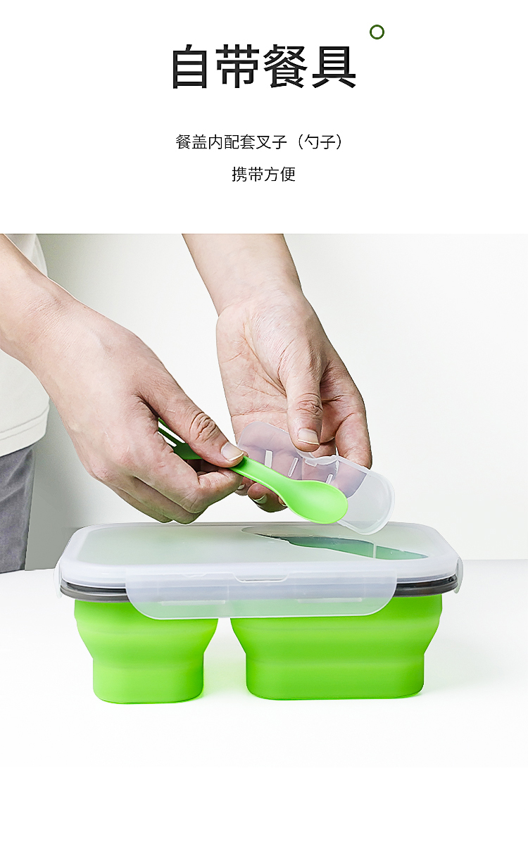 硅胶双格折叠餐具盒详情页12