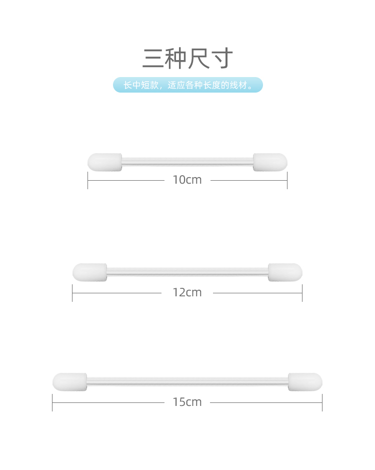 耳机收纳硅胶带数据线捆扎带详情页06