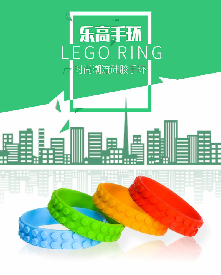 乐高硅胶手环详情页01