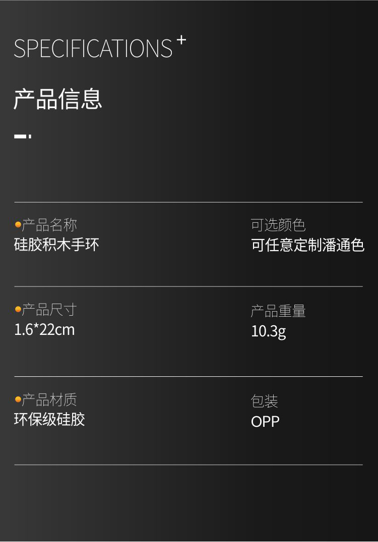 乐高硅胶手环详情页12