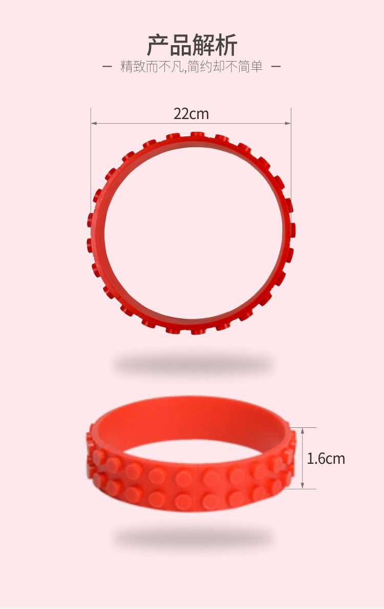 乐高硅胶手环详情页08