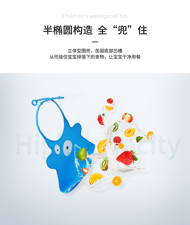 婴儿食品级硅胶口水兜详情页04