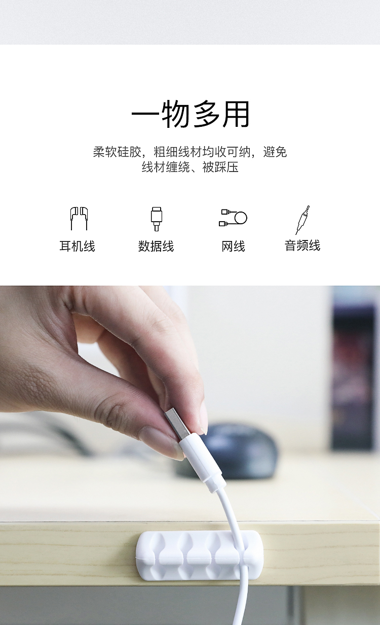 硅胶固线器详情页04