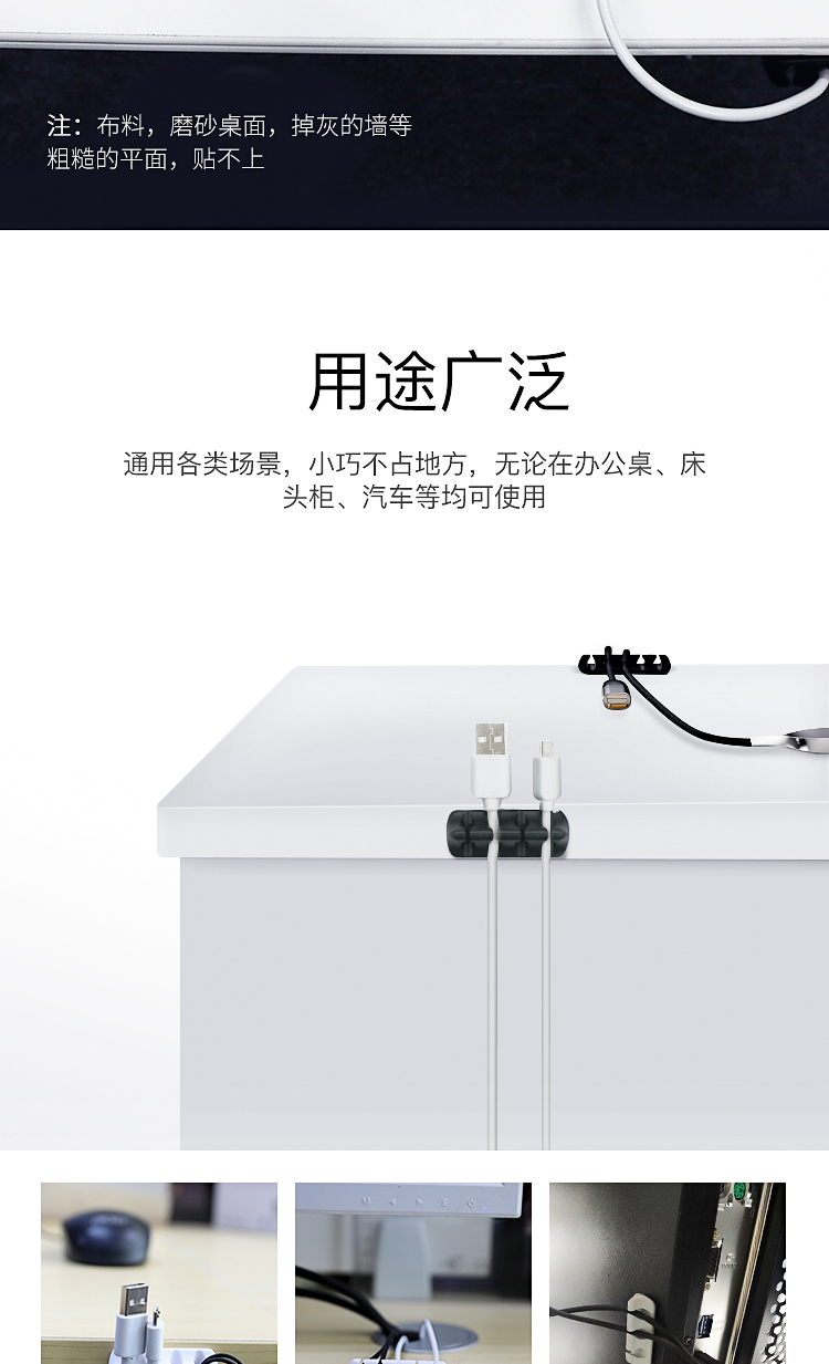 硅胶固线器详情页06