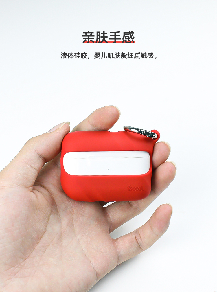 新款Airpods pro硅胶保护套详情页03