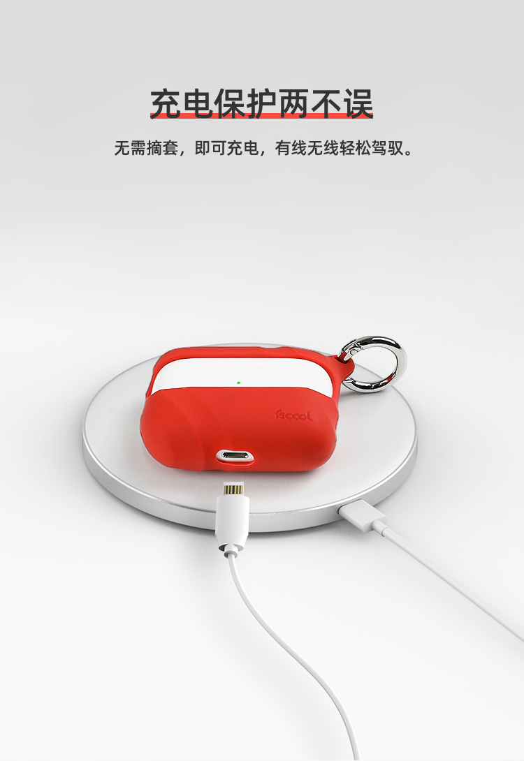 新款Airpods pro硅胶保护套详情页05