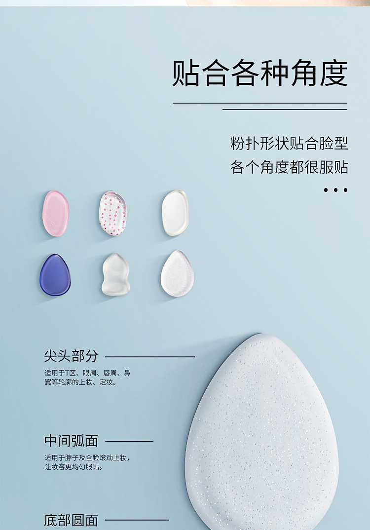 透明硅胶粉扑化妆扑美妆工具详情页04