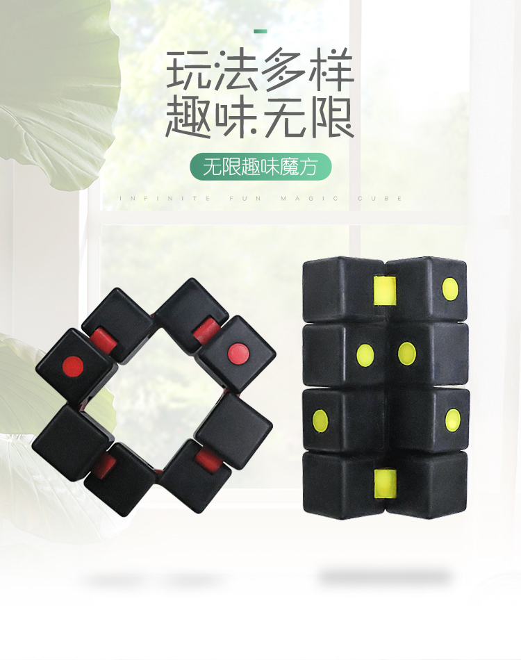 硅胶无限魔方详情页04
