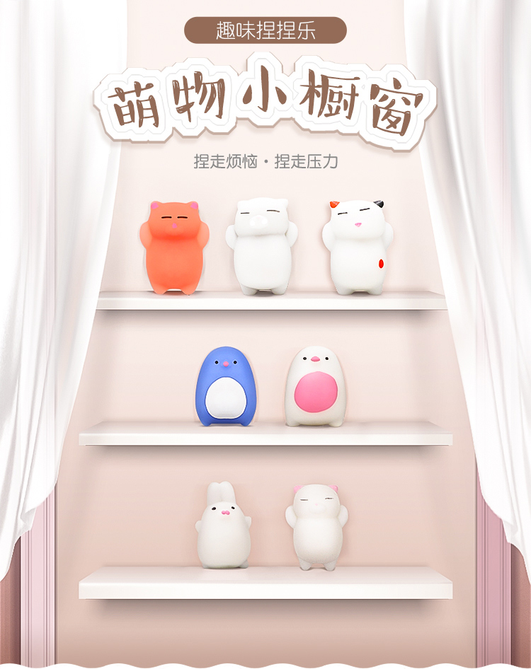 硅胶捏捏乐解压工具详情页01