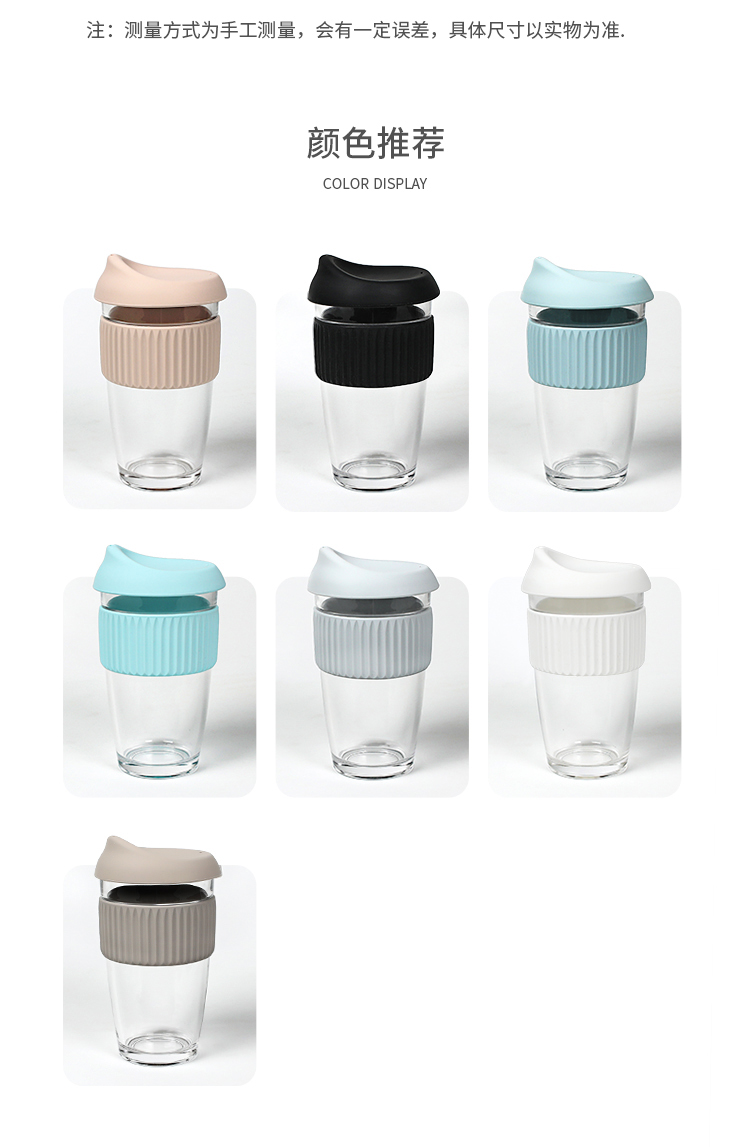 防烫硅胶套玻璃咖啡杯详情页03