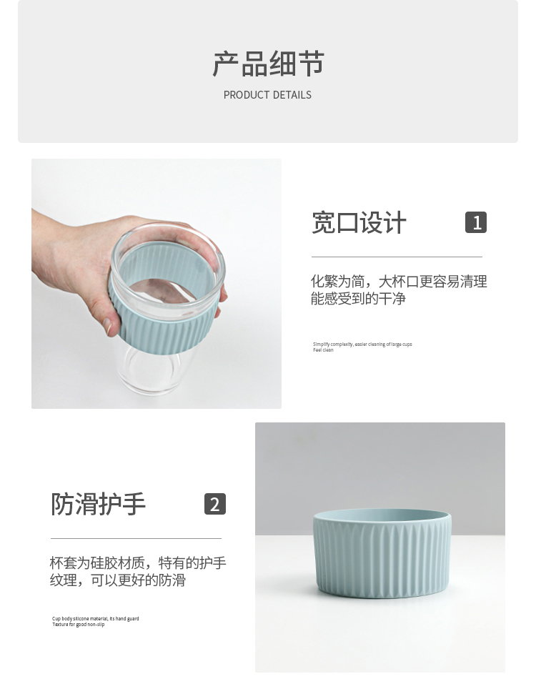 防烫硅胶套玻璃咖啡杯详情页08
