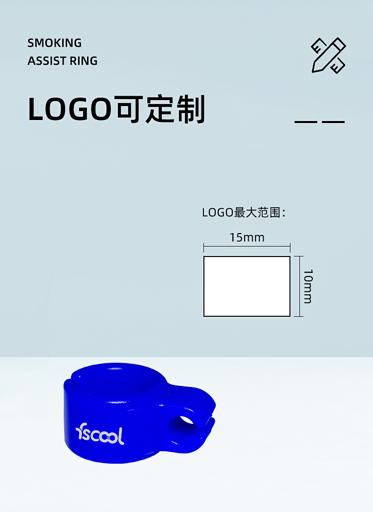 硅胶香烟戒指详情页08