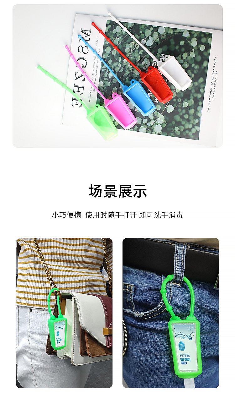 硅胶洗手液瓶套详情页08