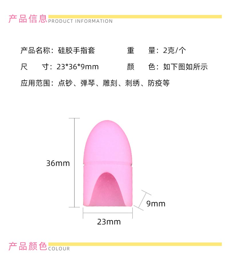 硅胶手指套详情页04