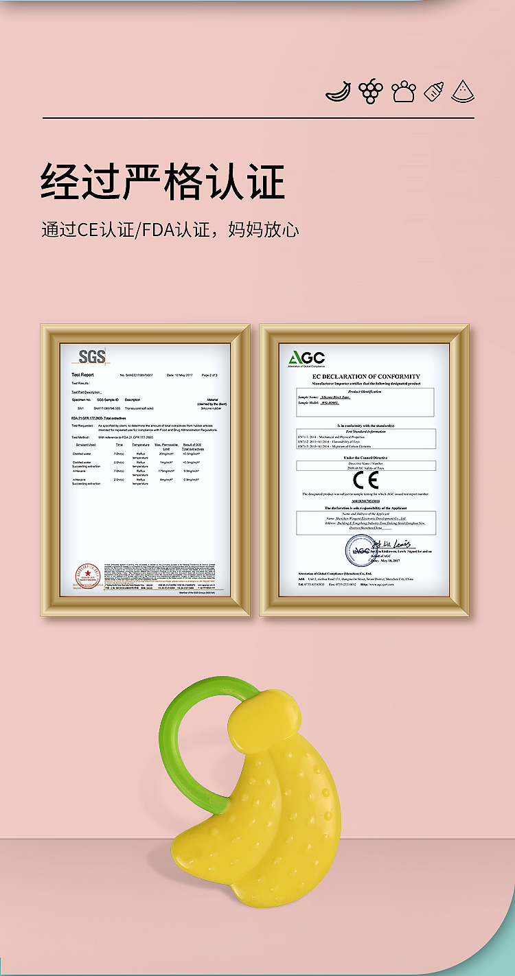 宝宝玩具牙胶详情页03