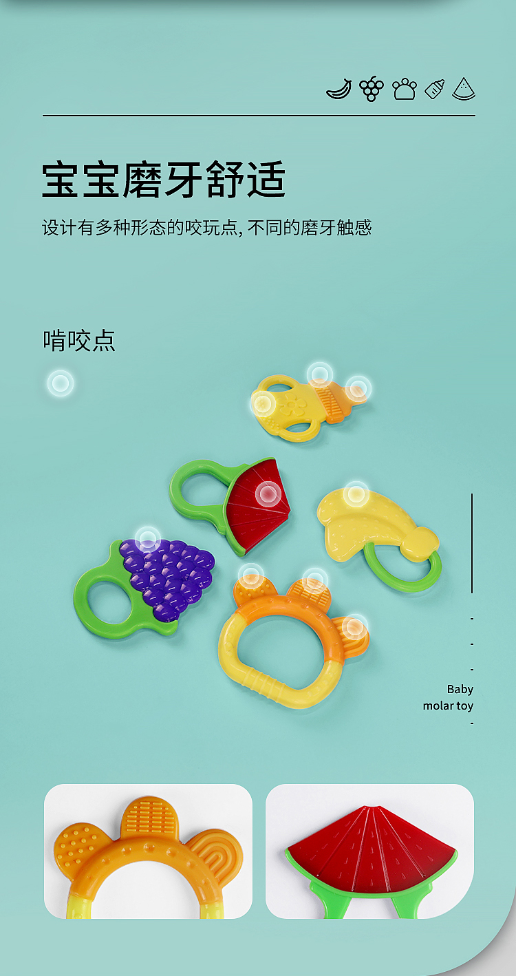 宝宝玩具牙胶详情页04