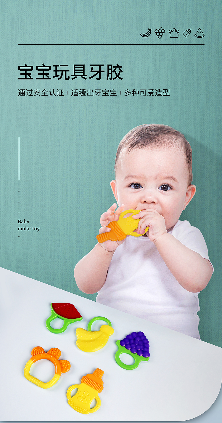 宝宝玩具牙胶详情页01