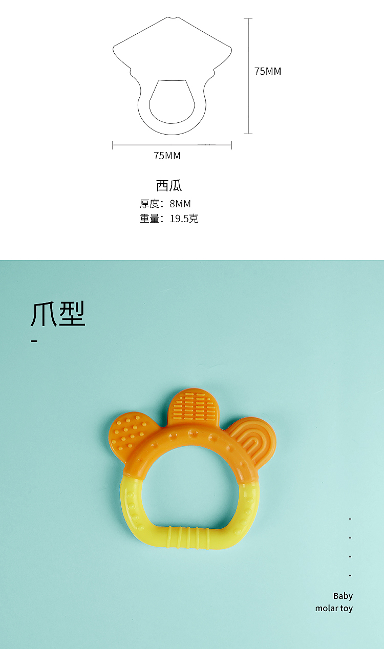 宝宝玩具牙胶详情页08